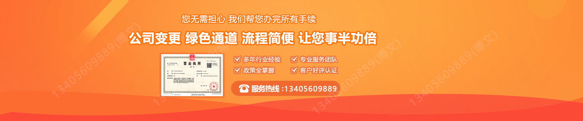 双辽工商变更服务内容